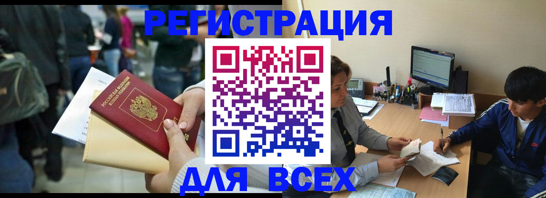 прописка для военкомата в Карелии
