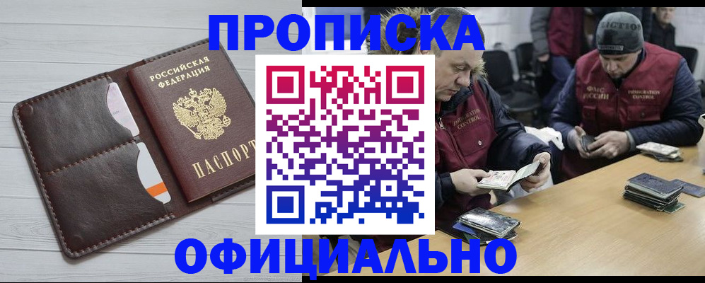 прописка для школы в Карелии